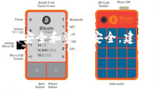 请注意：解除多签的过程和相关操作涉及个人数据安全和资金安全，建议用户在进行此操作前进行充分了解和谨慎操作。

imToken钱包解除多签能找回吗？