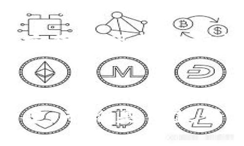   IM钱包出款指南：如何顺利提取资金？ / 
 guanjianci IM钱包, 出款, 提取资金, 加密货币 /guanjianci 

IM钱包介绍
IM钱包是一款创新的数字货币钱包，为用户提供安全、便捷的加密资产存储与管理服务。自成立以来，IM钱包已成为越来越多数字货币爱好者的选择，尤其是在出款环节，用户希望能够快速且安全地提取资金。在本文中，我们将深入探讨IM钱包的出款流程、注意事项以及用户在使用过程中可能遇到的问题，并给出解决方案。

IM钱包的出款流程
出款是IM钱包使用过程中重要的一环，合理的出款流程不仅确保资金安全，还能提高用户体验。一般来说，IM钱包出款主要经过以下几个步骤：
strong1. 登录钱包账户：/strong首先，用户需使用个人账户信息登录IM钱包，可以通过手机应用或官方网站进行操作。
strong2. 选择出款功能：/strong在主界面选择“出款”或“提款”选项，用户会被引导至相关页面。
strong3. 输入出款金额：/strong在出款页面，用户需要输入希望提取的金额，并确认所选的提取方式，目前IM钱包支持多种法币和加密货币的提取。
strong4. 提交请求：/strong审查输入信息无误后，用户可提交出款请求。这时，IM钱包会对请求进行处理，并显示当前的处理状态。
strong5. 验证身份：/strong为了确保账户安全，IM钱包可能会要求用户进行身份验证。用户需按照提示完成相应的身份核实步骤。
strong6. 资金到账：/strong完成身份验证后，用户的出款请求将在短时间内处理，资金将自动转入用户指定的账户中。

IM钱包出款的注意事项
虽然IM钱包的出款流程相对简单，但在实际操作中有一些注意事项用户需要谨记：
strong1. 确保信息准确：/strong用户在输入出款金额和提取账户信息时，务必确保准确无误，特别是钱包地址，一旦发生错误，将导致资金损失。
strong2. 了解手续费：/strongIM钱包在出款时可能会收取一定的手续费，用户应提前查阅相关信息，以免在出款时出现意外。
strong3. 关注到账时间：/strong不同的提取方式有不同的到账时间，例如，法币提取可能会在1-3个工作日内到账，而加密货币一般会更快一些。用户需耐心等待，并定期查看提现状态。
strong4. 进行身份验证：/strong为了保护用户资产安全，IM钱包会要求用户进行身份验证，用户需准备好相关证件，如身份证等，以加快审核速度。

IM钱包出款常见问题
在使用IM钱包进行出款时，用户常常会遇到一些问题，以下是几个常见的问题以及解决方案：

1. 出款请求被拒绝的原因是什么？
出款请求被拒绝可能是以下几个原因造成的：
strong1. 账户余额不足：/strong用户在申请出款时，务必确保账户内的余额足够满足提取金额及相应的手续费。如果账户余额不足，出款请求将无法处理。
strong2. 输入信息错误：/strong用户在提交出款请求时，如果输入的信息，例如钱包地址或提取金额错误，IM钱包系统会出于安全考虑拒绝该请求。
strong3. 身份验证未通过：/strongIM钱包为确保用户安全，常常要求进行身份验证，如果用户未能通过身份验证，则出款请求将被拒绝。
strong4. 系统维护或故障：/strong在某些情况下，IM钱包可能由于系统维护或故障导致出款请求无法正常处理。用户可关注官方公告，以了解最新动态。
2. 如何快速查看出款状态？
用户可以通过以下步骤快速查看IM钱包的出款状态：
strong1. 登录账户：/strong用户需先登录IM钱包账户，进入主界面。
strong2. 查找历史记录：/strong在主界面查找“交易记录”或“出款记录”等选项，点击进入。
strong3. 查看状态：/strong在交易记录页面，用户将能够看到所有的出款请求及其当前状态，如“处理中”、“已完成”或“已拒绝”等。
strong4. 获取支持：/strong如果依然无法确定出款状态，用户可选择联系客服以获取进一步的帮助。

3. 如何提高IM钱包出款的成功率？
为了提高出款成功率，用户可以采取以下措施：
strong1. 定期检查账户信息：/strong确保账户信息的准确性是成功出款的关键。用户应定期更新和核实自己的信息，确保与身份证件一致。
strong2. 避免高峰期出款：/strong在交易高峰期，出款请求可能会面临更高的拒绝率，建议用户选择在流量较小的时段进行出款。
strong3. 细读官方通知：/strong用户需关注IM钱包的官方通知，了解关于出款的新政策或规定，以防因信息不对称而导致的拒绝。
strong4. 使用两步验证：/strong为提高账户安全性，建议用户开启两步验证，这不仅能保护资金安全，也能提升出款通过率。

4. IM钱包出款的手续费是多少？
IM钱包出款手续费的具体金额会因多种因素而异，以下是影响手续费的主要因素：
strong1. 提取方式：/strong不同的提取方式，例如法币与加密货币，所需的手续费不同。通常情况下，法币提取的手续费会相对较高。
strong2. 提款金额：/strong有些平台会设定最低提取金额，不同金额的提取手续费也会有所不同。较小的金额提取可能面临更高的比例手续费。
strong3. 加密货币种类：/strong不同的加密货币在网络拥堵时的手续费有所不同。例如，比特币在网络拥堵时的交易手续费可能非常高，而其他一些加密货币可能相对较低。
strong4. 时段因素：/strong在交易时段高峰期，手续费可能会有所上升。建议用户在非高峰时段进行出款，以降低手续费支出。

总结
IM钱包作为一款方便、可靠的数字货币钱包，为用户提供了安全的出款体验。在本文中，我们探讨了IM钱包出款的流程、注意事项、以及常见问题的解决方案。无论是出款请求被拒绝还是如何提高出款成功率，用户只需掌握相关知识，就能顺利完成资金提取。希望本文能够帮助用户更好地理解IM钱包的使用，提升出款效率。