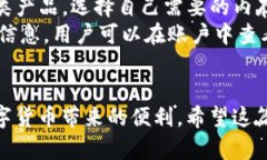   如何通过IM钱包安全购买