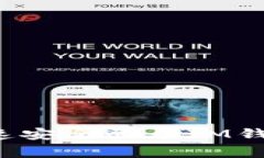 IM钱包登录指南：快速安全