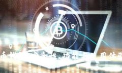 IM数字货币钱包：安全性、