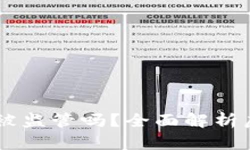 IM钱包交易大额会被监管吗？全面解析虚拟货币监管新动态