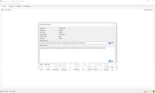 如何将币从OKEx转到IM钱包：详细指南