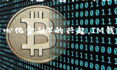 IM钱包如何实现宽带功能？