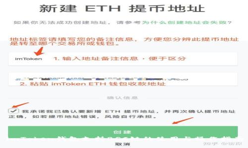 imToken钱包支持BSC链的使用与操作指南