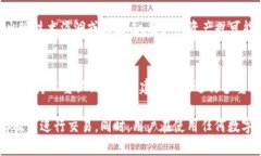 rias关于im钱包是否可以存