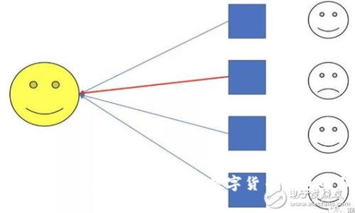 IM钱包：真相揭示，如何辨别数字货币钱包的骗局
