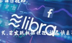   如何解决IM钱包权限被改