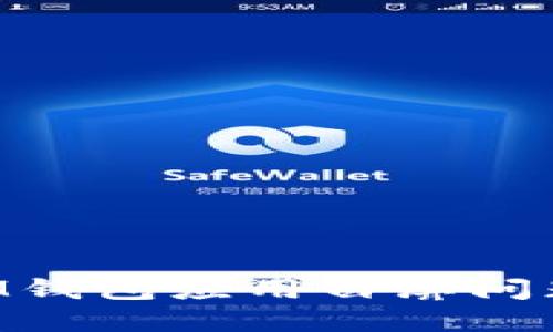 如何解决IM钱包应用白屏问题：全面指南