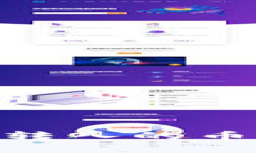 IM钱包如何查找自己转入的币：详细指南与步骤解析
